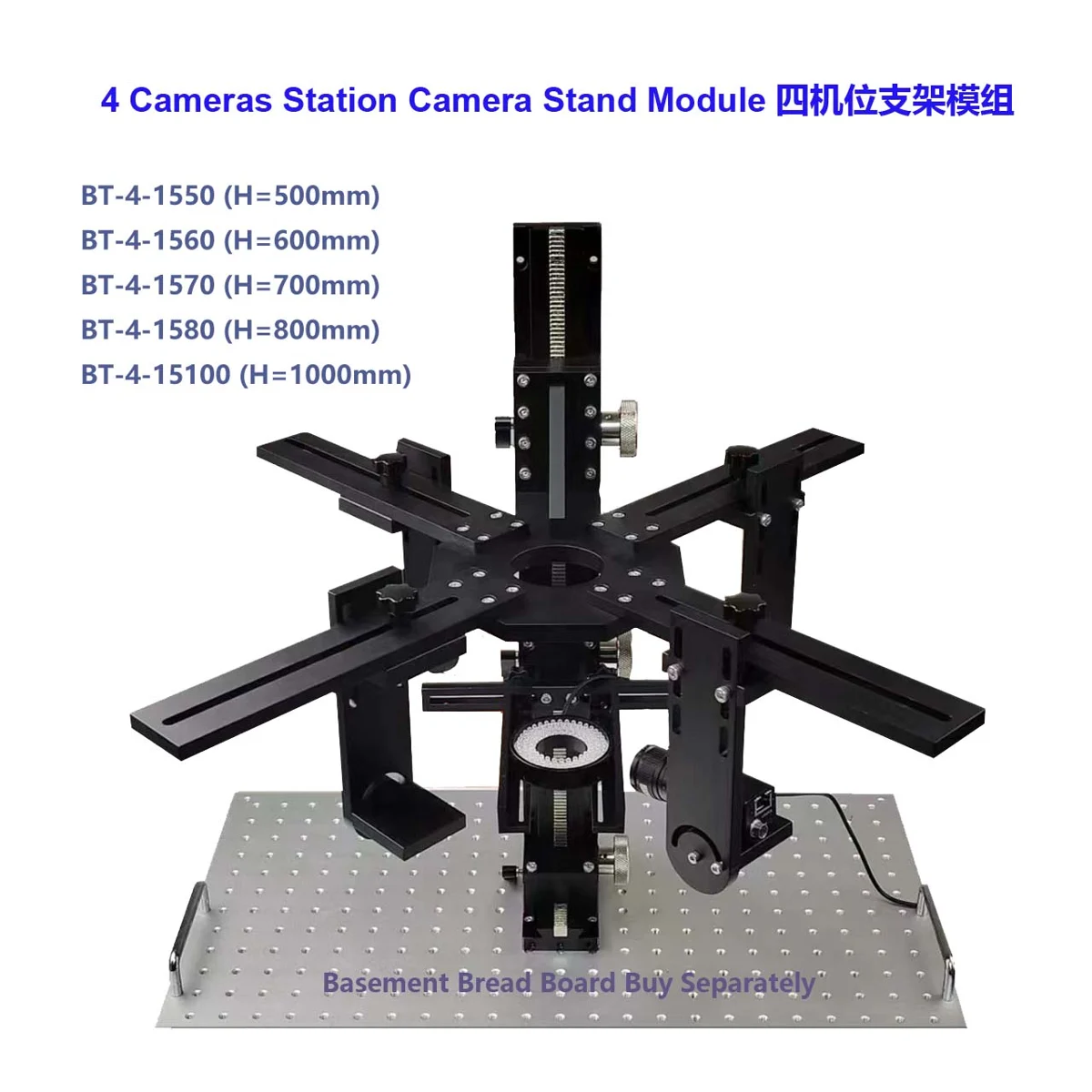 Machine vision camera stand modules (LS-BT-3P-1550)